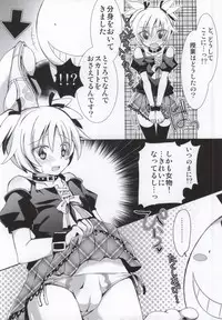 (C86) [Ennui Tei (Ousawa Kanata)] Nagisa-chan to Hokentaiiku! (Ansatsu Kyoushitsu)