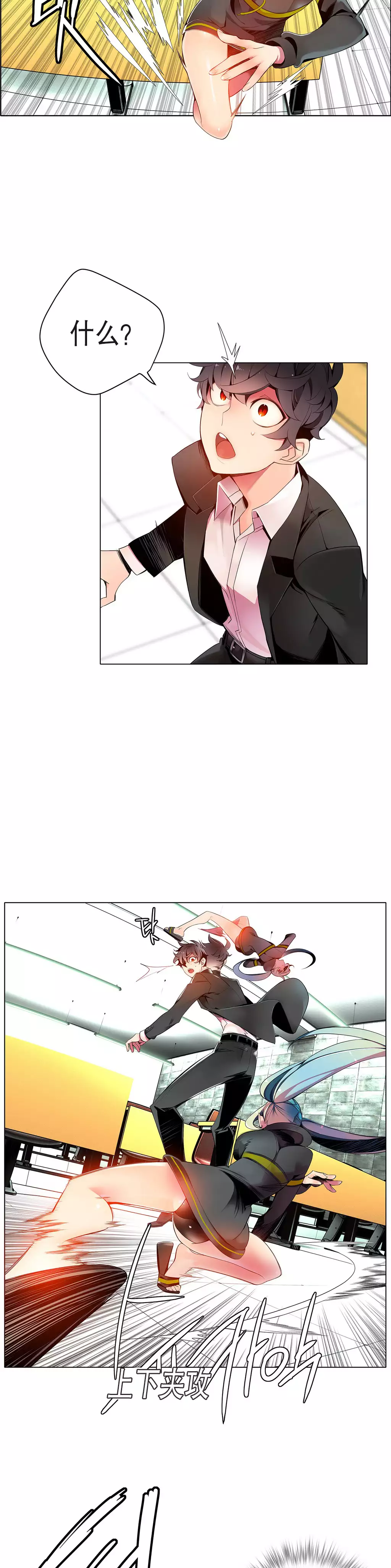 Lilith`s Cord | 莉莉丝的脐带 Ch.1-39