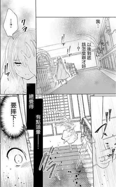 out bride —异族婚姻— 01-04 Chinese