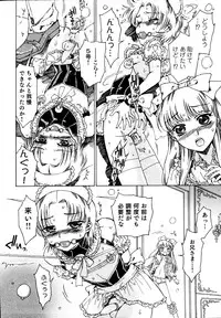 [Kashimada Shiki] Naosanai Yamai