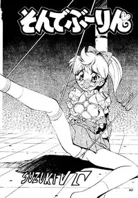 [Heaven's Unit] Fire!! Cracker 3 (You're Under Arrest, Sailor Moon)