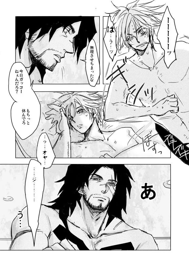 Kaeru Basho Zenpen Jekuti