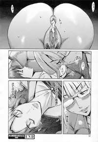 [Kuroiwa Menou] Eclipse