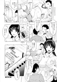 [Yajima Index] Erection