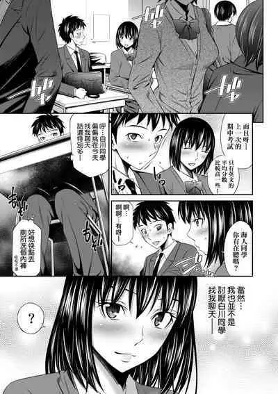 Houkagou no Classmate | 放學後的某好色女同學