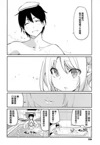 [Azuma Sawayoshi] Ayakashi-kan e Youkoso! [Chinese] [篆儀通文書坊漢化]