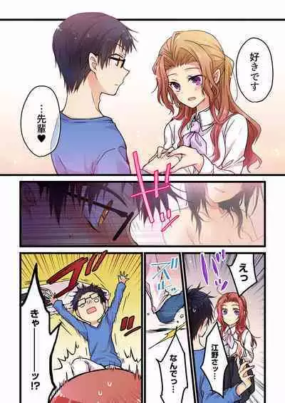 [Hibiki Mio] Even if you call it love 01-23