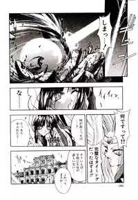 [Kaishaku] Chou Zettai Bishoujo Tenshi - Angel Heart