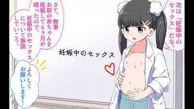 [私立 七つ星中]フェルミエロ漫画入学【赤ちゃんをつくる本】子作り実習するぞ