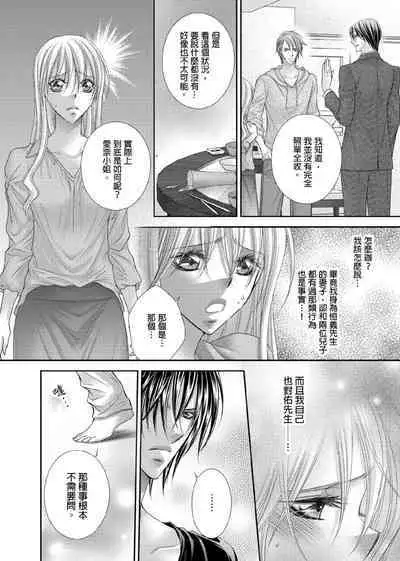 [Enoki Yatsuko] Hanayome Share ~Kedamono-tachi to Hitobanjuu...~ | 共享新娘～與野獸們整晚一起…～[Chinese]