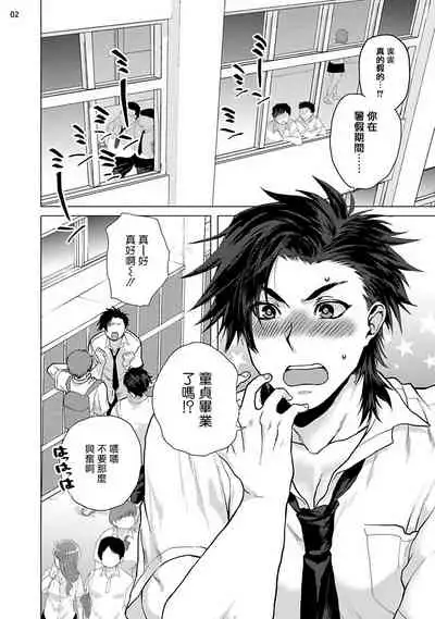 [Ashigarumaru] Kurakute Semai Fukai Toko | 幽暗狭窄的深处 [Chinese] [拾荒者汉化组] [Digital]