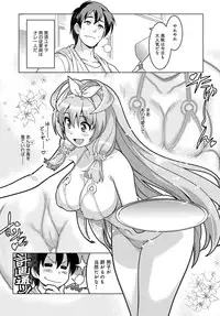 COMIC Anthurium 2016-11 [Digital]