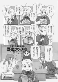 (C69) [Sanazura Doujinshi Hakkoujo (Sanazura Hiroyuki)] HUNGRY LOVER (Fate/stay night)