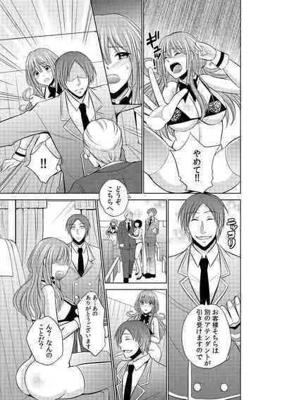 Sekuhara tokkyuu, tengoku iki