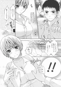 [Hiyama Shuri] Koi to Kahanshin / Love And Desire