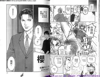 Kinniku Otoko vol.04