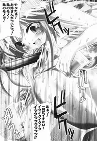 [Oyu no Kaori] Aquerous