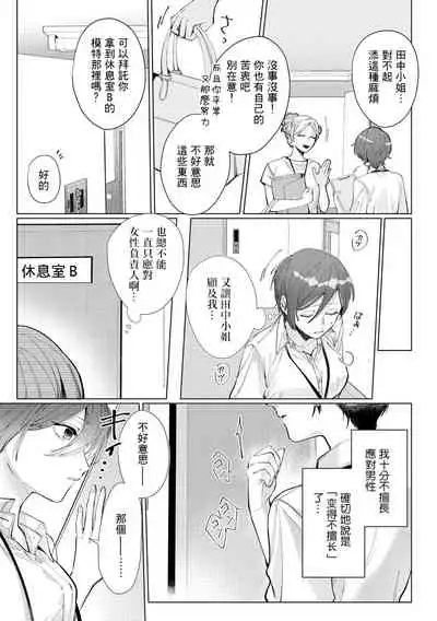 渚君是姐姐型男子♂ 秘密的恋人课程淫靡又甜美 01 Chinese [拾荒者汉化组]