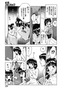 [Toyotama Tsukushi] Neneki Skinship | come in contact with viscuous fluid