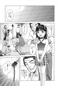 [Uran] Anoko no Himegoto