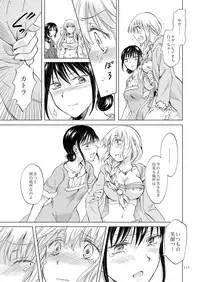 [peachpulsar (Mira)] EARTH GIRLS KAZITU Kouhen [Digital]