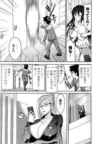 [Tsunagami Inomaru] Magicaliz Vol.1