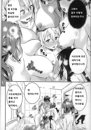 Harem In Battle Ch. 0-5