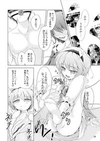 (Kouroumu 5) [hexaflange (Usurai)] Satorare Ijirare (Touhou Project)