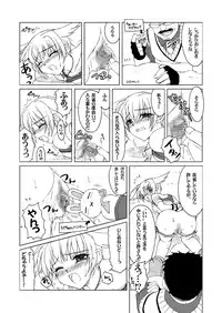 [SIDE EFFECTS] Katakori ni Goyoujin (Pangya)