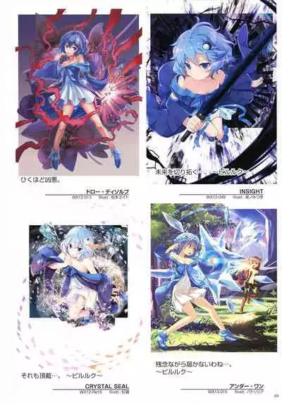 WIXOSS ART Material IV