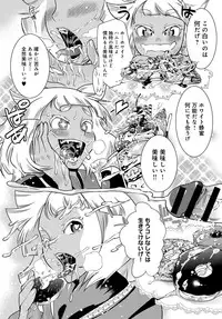 COMIC Anthurium 2016-11 [Digital]