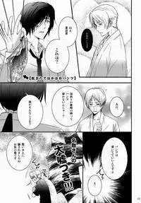 (C81) [MTD (Rei)] Nanibun Kyouiku Naka na Mono de (Natsume's Book of Friends)