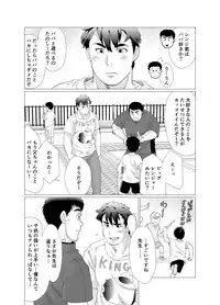 [Ochaocha Honpo (Chabashira Tatsukichi)] Ikenai desu! Nonaka-sensei ~vs Waka Papa Hen~ [Digital]