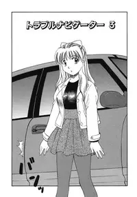 [Dai 25 Hohei Shidan] Trouble Arbeiter [Digital]