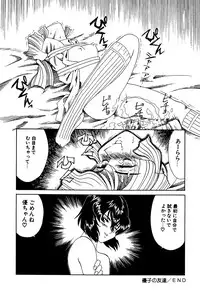[Anthology] Little Pierce Vol.03