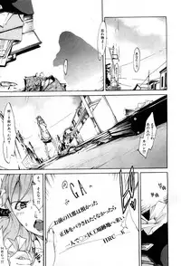 COMIC GEKI-YABA Vol. 05