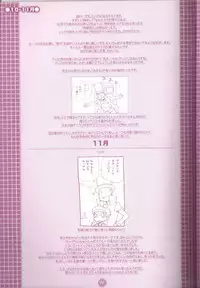 (C75) [M Kichibeya (Uchida Junta)] Yoru no Tobacchiri (Professor Layton)