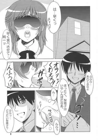 Hamutto Rihoko o Amagami