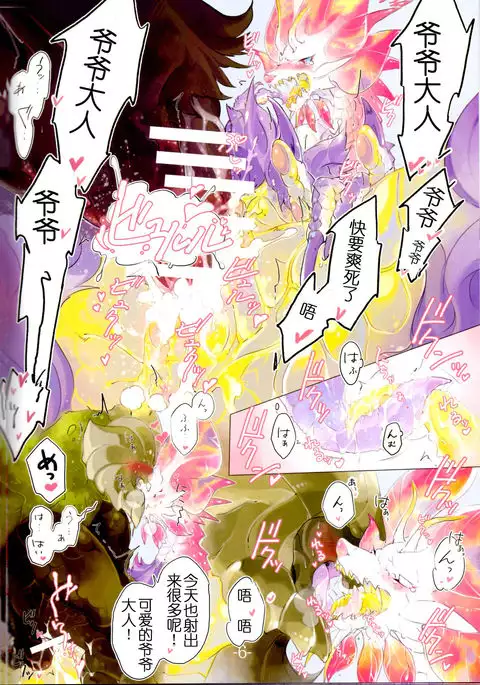 The Inverted Shabon Harem 逆转的后宫