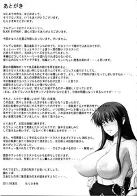 (C80) [Shuudan Bouryoku (Murasaki Shu)] Record of ALDELAYD SideStory Black Birthday (Original)
