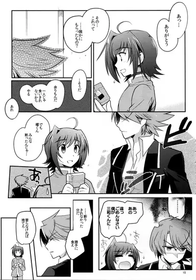 Valentine Boost Sairoku