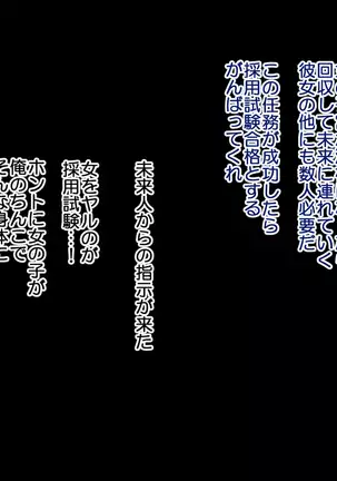 Shikyuu ni Shu Ippai! Mirai no Tame no Shu Atsume