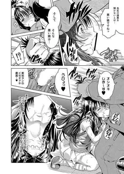 [sin-maniax (Todoroki Shin)] ToLOVEleS (To LOVE-Ru Darkness) [Digital]