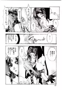 [Kaishaku] Chou Zettai Bishoujo Tenshi - Angel Heart