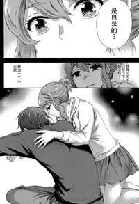 [Kuon Michiyoshi] HUNDRED GAME Ch. 3 (Monthly Vitaman 2014-12) [Chinese] [樱翼汉化组]