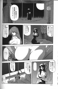 [Sanbun Kyoden] Sein Zain [Incomplete]