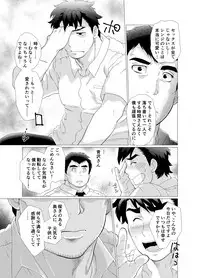 [Ochaocha Honpo (Chabashira Tatsukichi)] Ikenai desu! Nonaka-sensei ~vs Waka Papa Hen~ [Digital]