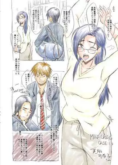 SINK(裏方本舗) MILF CRISIS プリママNTR落描きまとめ