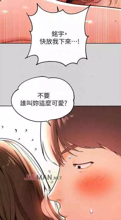 【周日连载】富家女姐姐（作者：NOAH） 第1~18话