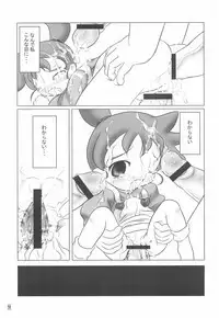 NOSFERATU IN KASUMIGAURA